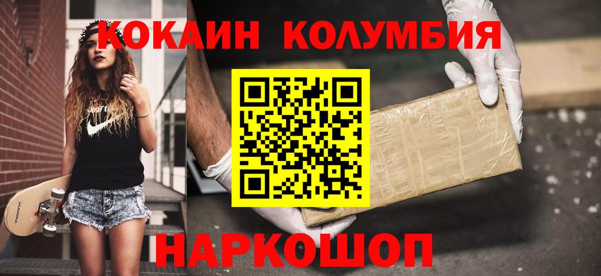COCAIN Боливия  COCAIN VHQ  Вход с VPN  Ступино 