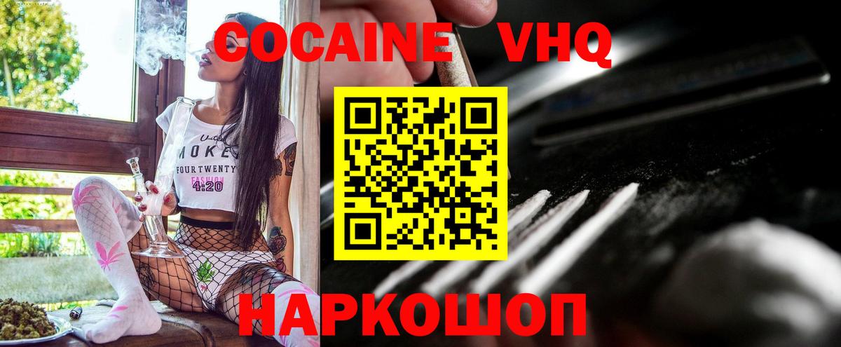 COCAIN Эквадор Ступино