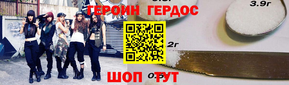 Героин афганец  Вход с VPN  Героин  Ступино 