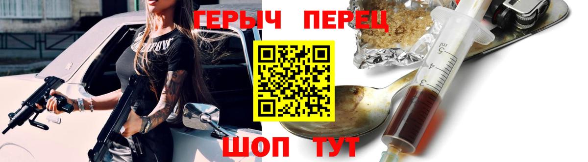 ГЕРОИН Heroin Ступино