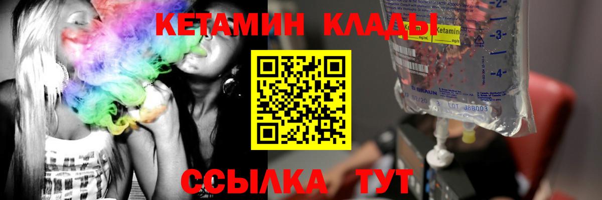 Ступино  КЕТАМИН ketamine  Кетамин ketamine  Вход с VPN 