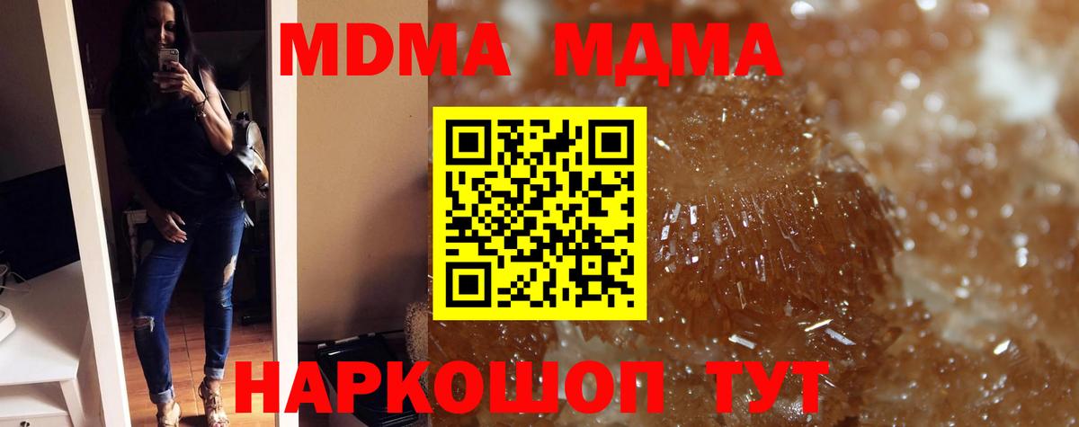 MDMA молли  Вход с VPN  МДМА crystal  Ступино 
