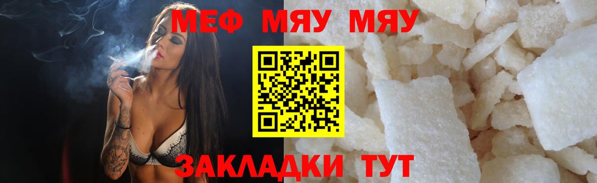 МЕФ Ступино