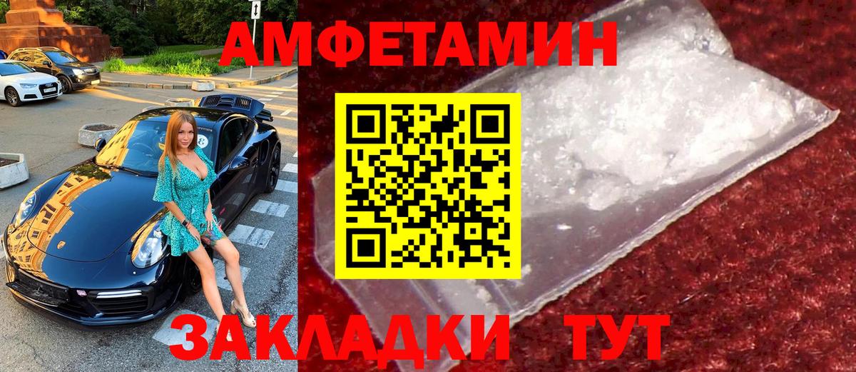 Первитин кристалл Ступино