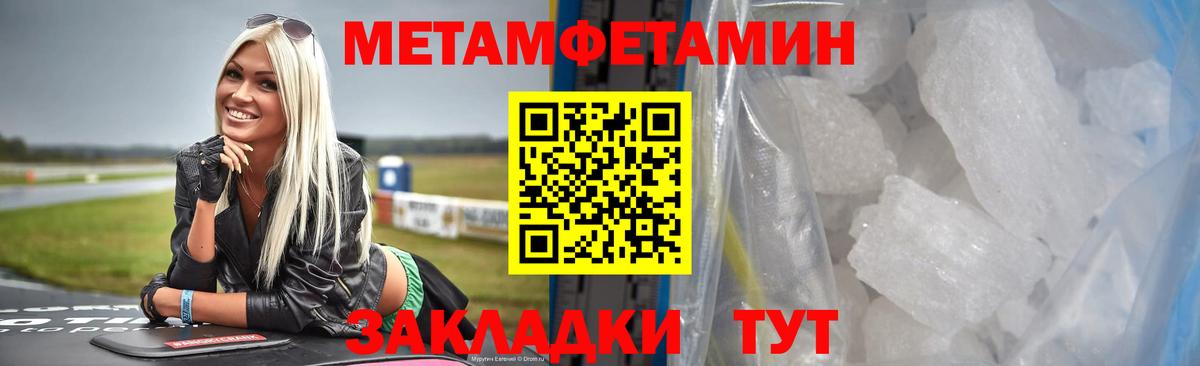 Метамфетамин винт  Вход с VPN  Метамфетамин винт  Ступино 