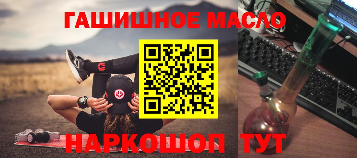 Дистиллят ТГК гашишное масло  Вход с VPN  Ступино  ТГК Wax 