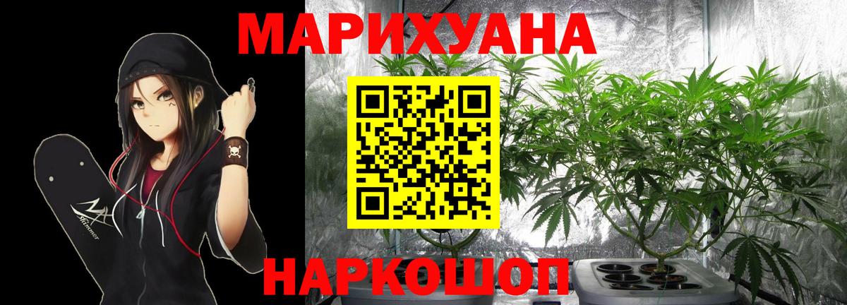 Ступино  Бошки марихуана THC 21%  Вход с VPN  Шишки марихуана планчик 
